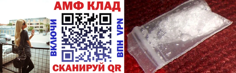 АМФ VHQ  Гурьевск 