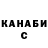 Гашиш гарик Shane Farmer