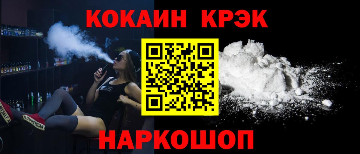 Кокаин Эквадор  КОКАИН 99%  КОКАИН  Гурьевск  Вход с VPN 