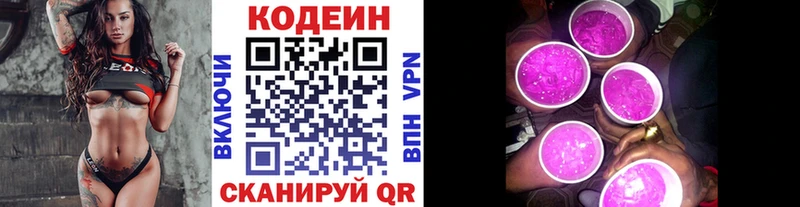OMG онион  Гурьевск  Кодеиновый сироп Lean напиток Lean (лин)  купить наркоту 