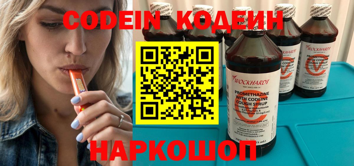 Гурьевск  Кодеин напиток Lean (лин)  Вход с VPN  закладки  Кодеин напиток Lean (лин) 