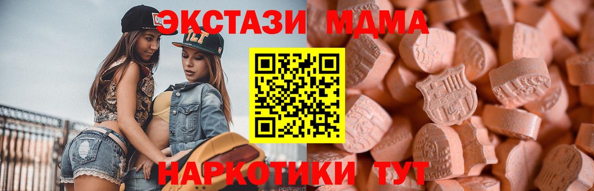 ЭКСТАЗИ mix  Вход с VPN  ЭКСТАЗИ 300 mg  Гурьевск 