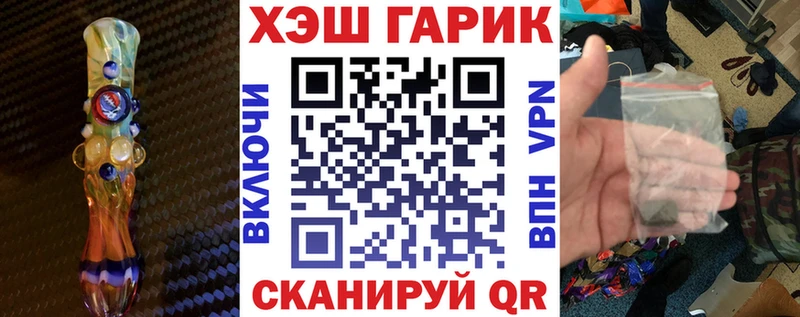 как найти закладки  Гурьевск  ГАШИШ гашик 