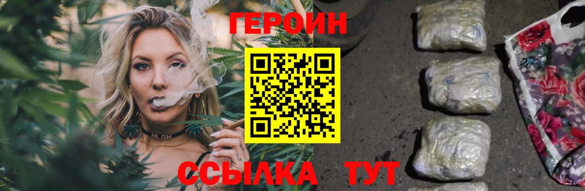 Гурьевск  Героин герыч  Вход с VPN 
