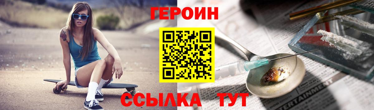 Героин Афган Гурьевск