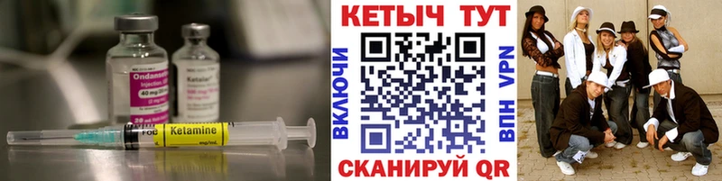 КЕТАМИН VHQ  Гурьевск 