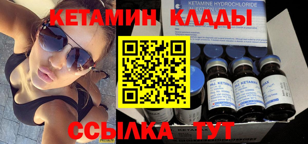 Гурьевск  Кетамин ketamine  Кетамин VHQ  Вход с VPN 