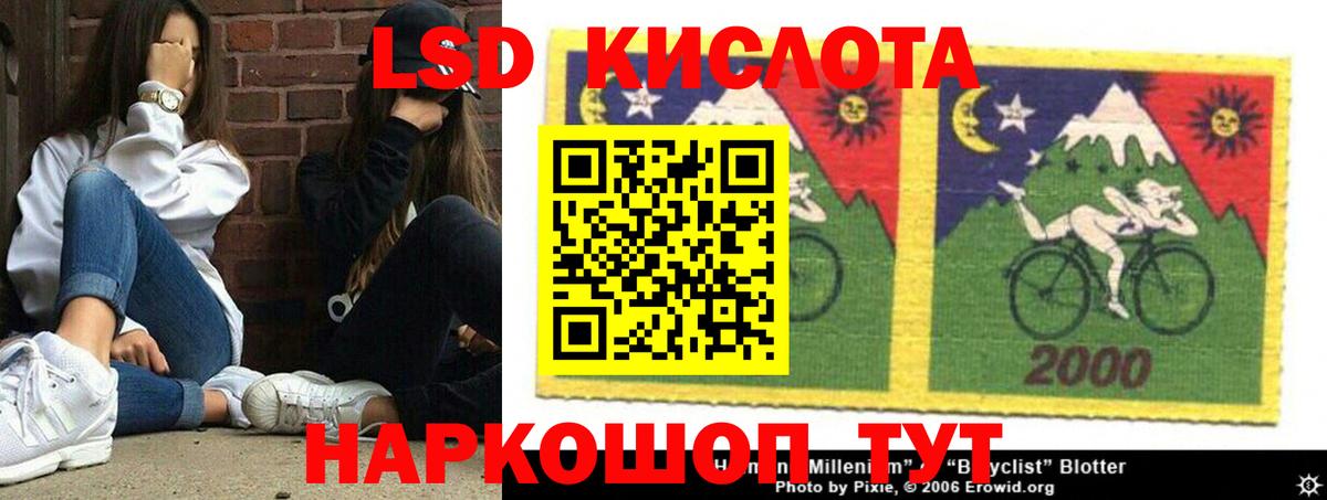 Гурьевск  ЛСД экстази кислота  LSD-25 экстази ecstasy  Вход с VPN 
