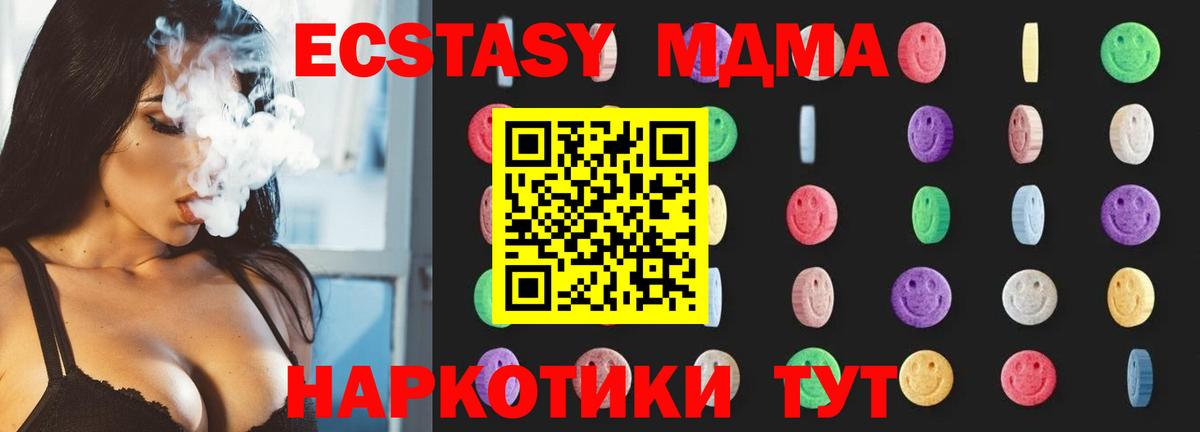 MDMA кристаллы Гурьевск