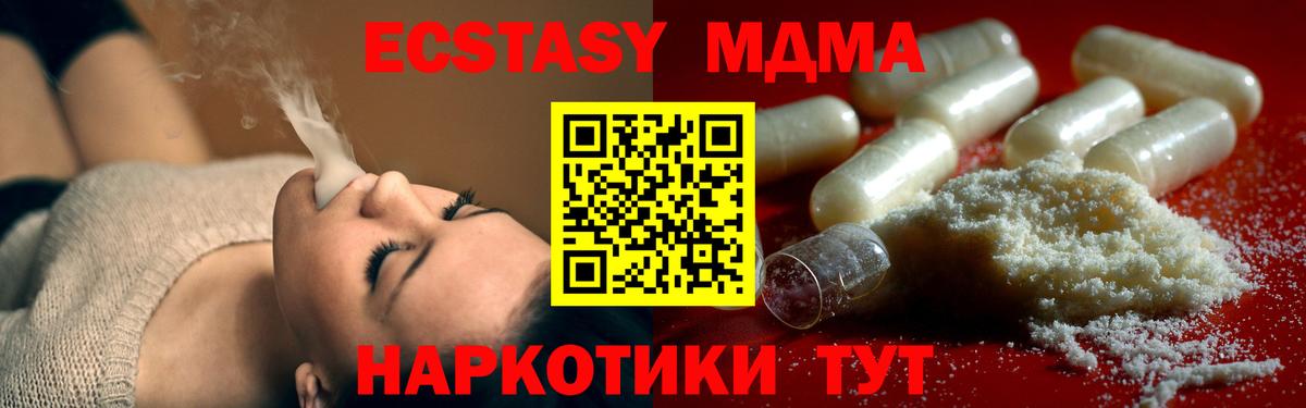 МДМА  MDMA VHQ  Вход с VPN  Гурьевск 