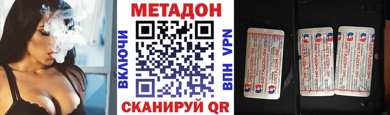 как найти   Гурьевск  Метадон methadone 