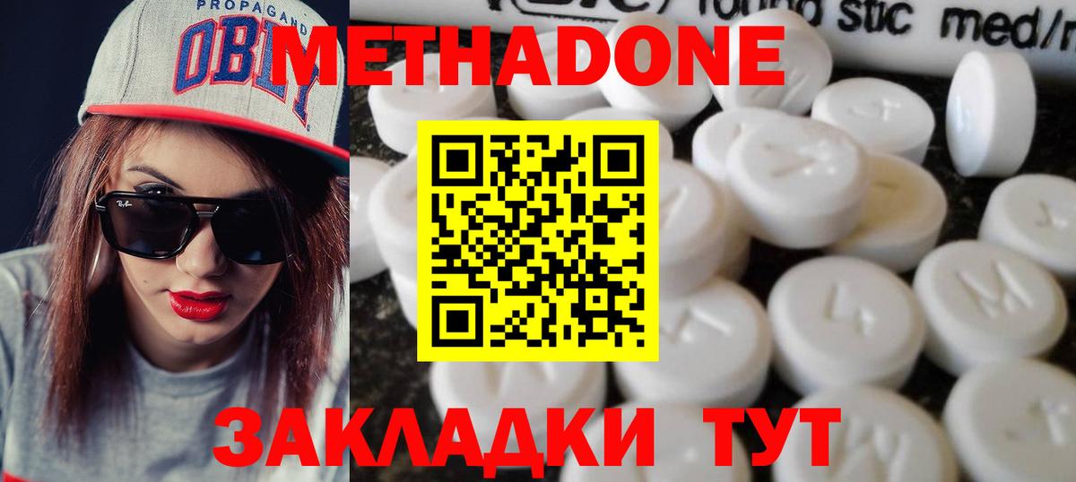 МЕТАДОН белоснежный Гурьевск