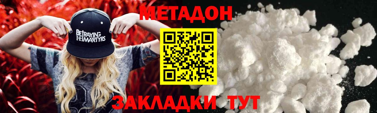 blacksprut как войти  Вход с VPN  Гурьевск  МЕТАДОН мёд  МЕТАДОН кристалл 