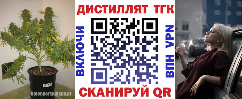 ТГК вейп  Гурьевск 