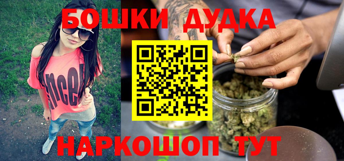 Конопля VHQ  Вход с VPN  Гурьевск  Каннабис OG Kush  Бошки Шишки семена 
